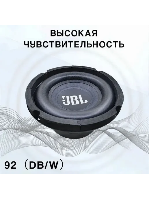 Сабвуфер для автомобиля, 16.5 см (6.5 дюйм.), вариант, фото 2