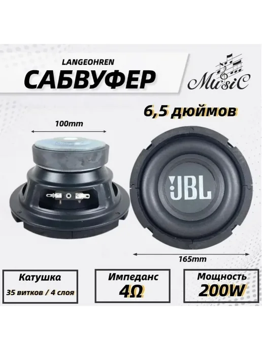 Сабвуфер для автомобиля, 16.5 см (6.5 дюйм.), вариант, фото 7