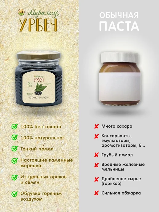 Урбеч из чёрного кунжута Мералад без сахара, тахини, паста, черный, фото 3
