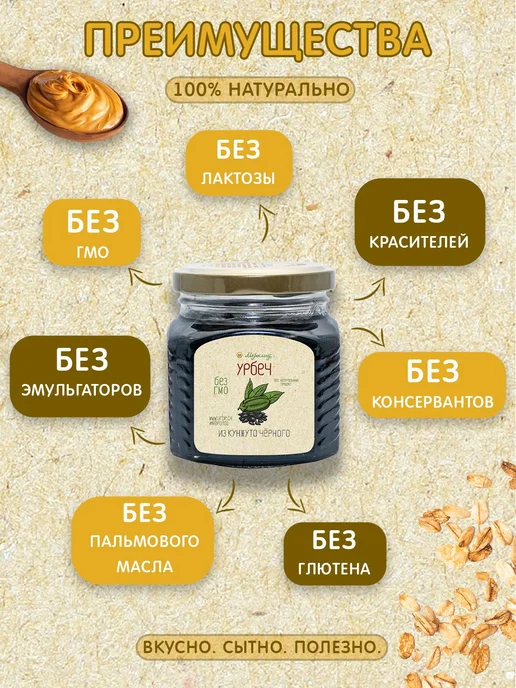 Урбеч из чёрного кунжута Мералад без сахара, тахини, паста, черный, фото 4