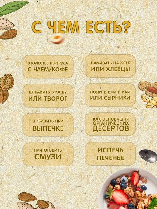 Урбеч кокос и миндаль Мералад, кокосовая паста без сахара, вариант, фото 5