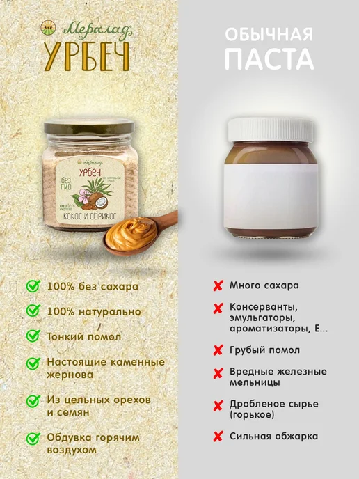 Урбеч кокос абрикос сладости к чаю абрикосовая косточка без, вариант, фото 3