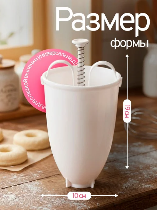 Форма для выпечки, форма для пончиков, размеры 8.5х8.5х6 см, 10x10x19, фото 2