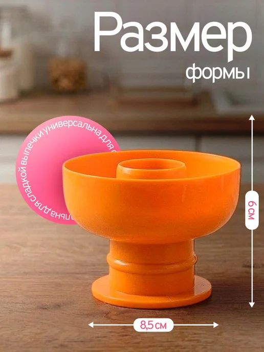 Форма для выпечки, форма для пончиков, размеры 8.5х8.5х6 см, 8.5x8.5x6 см, фото 2
