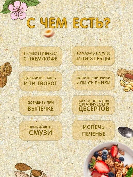 Урбеч из семян льна и меда без сахара Медолен семена льна, вариант, фото 5