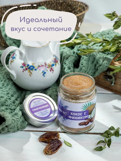 Кокосовая паста с фиником. Кокосовый урбеч с фиником без, вариант, фото 4