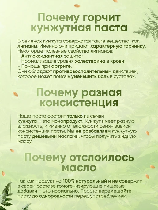 Кунжутная паста Тахини 300 г, 300 г, фото 4