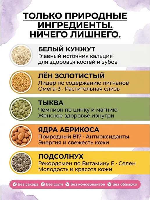 Урбеч женское здоровье, паста из семян без сахара, Намажь гр, вариант, фото 2