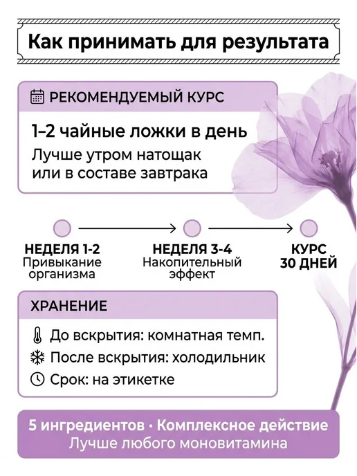 Урбеч женское здоровье, паста из семян без сахара, Намажь гр, вариант, фото 4