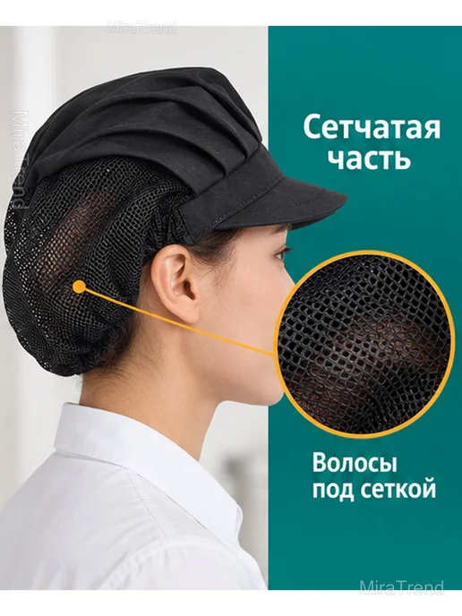 Шапочка поварская с козырьком и сеткой для волос, вариант, фото 3