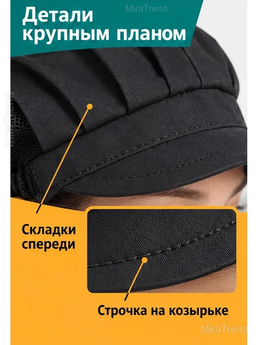Шапочка поварская с козырьком и сеткой для волос, вариант, фото 4
