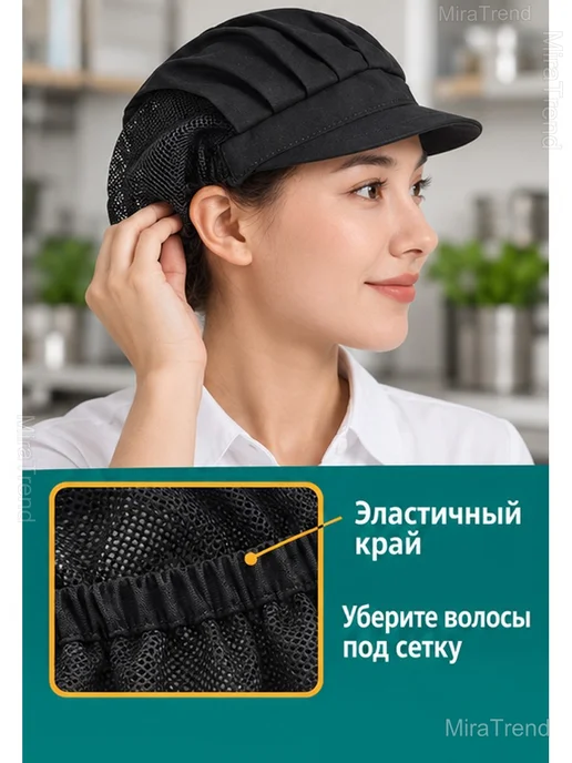 Шапочка поварская с козырьком и сеткой для волос, вариант, фото 5