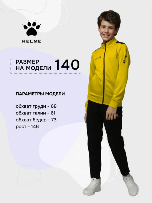 KELME Спортивный костюм детский без начеса на молнии, черный, фото 3