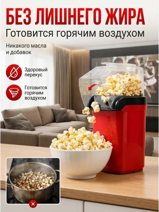 Попкорница, вариант, фото 2