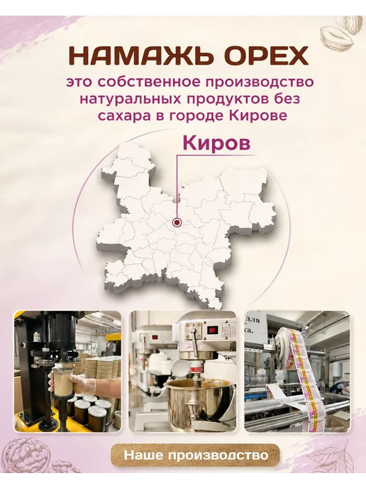 Урбеч из Подсолнечника без сахара Намажь орех, паста из гр, вариант, фото 5