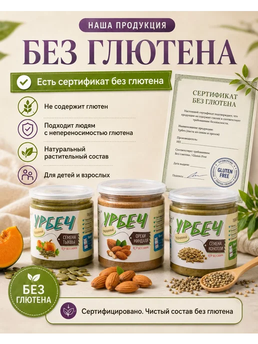 Урбеч из Подсолнечника без сахара Намажь орех, паста из гр, вариант, фото 8