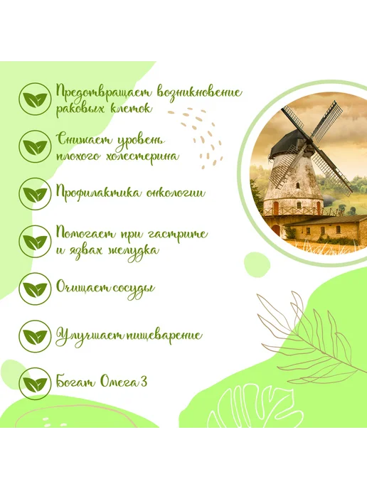 Урбеч из семян темного льна 500г, без сахара и добавок, Чудо, 500 г, фото 3