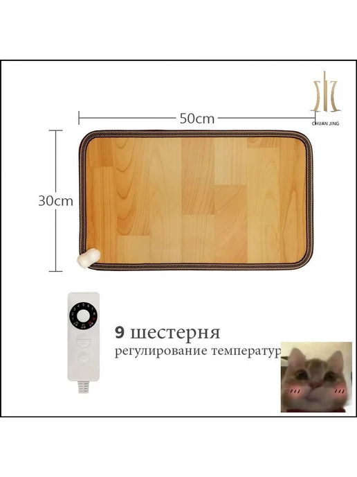 Коврик с подогревом, 60 Вт, 300×500 мм, 300x500 мм, 60 Вт, фото 2