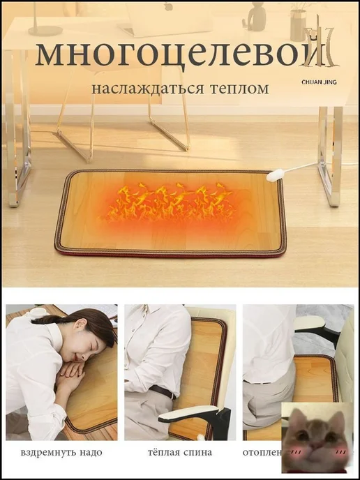 Коврик с подогревом, 60 Вт, 300×500 мм, 300x500 мм, 60 Вт, фото 4