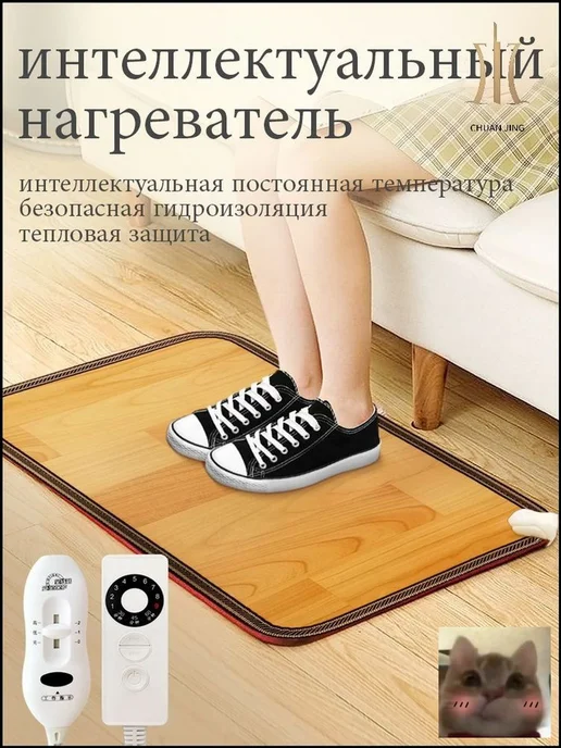 Коврик с подогревом, 60 Вт, 300×500 мм, 300x500 мм, 60 Вт, фото 5