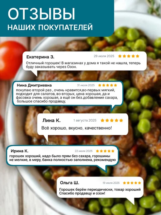 Горошек зеленый консервированный БЕЗ САХАРА Фрау Марта 310 3, зеленый, фото 5