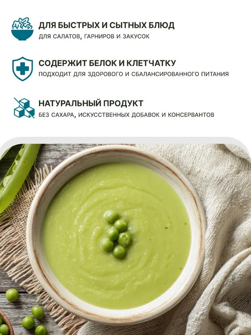 Горошек зеленый консервированный БЕЗ САХАРА Фрау Марта 310 3, зеленый, фото 6