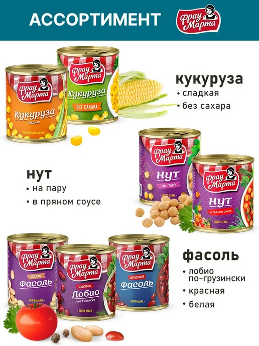 Горошек зеленый консервированный БЕЗ САХАРА Фрау Марта 310 3, зеленый, фото 8