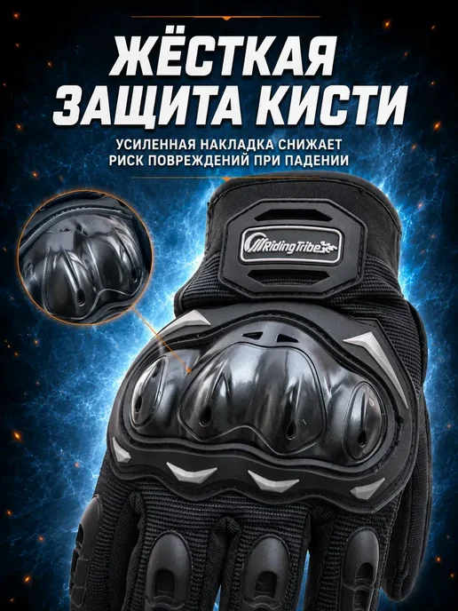 Мотоперчатки для мотоцикла и мотокросса Эндуро, черный, фото 5