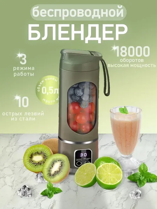 Блендер погружной, зеленый