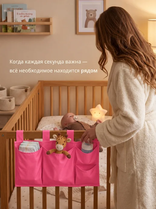 Enfance Органайзер-карман на детскую кроватку и манеж подвесной, розовый, фото 2