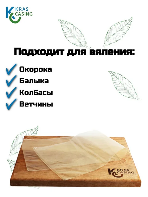 Суперпакеты для вяления мяса 500200 мм 0.6 шт, 0,6 шт, фото 4