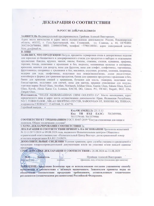 Ваза для конфет стеклянная с крышкой 12,5см, 460мл, 460 мл, фото 4