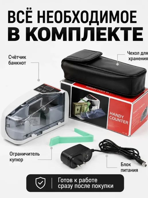 Счетная машина для денег портативная, белый, фото 2