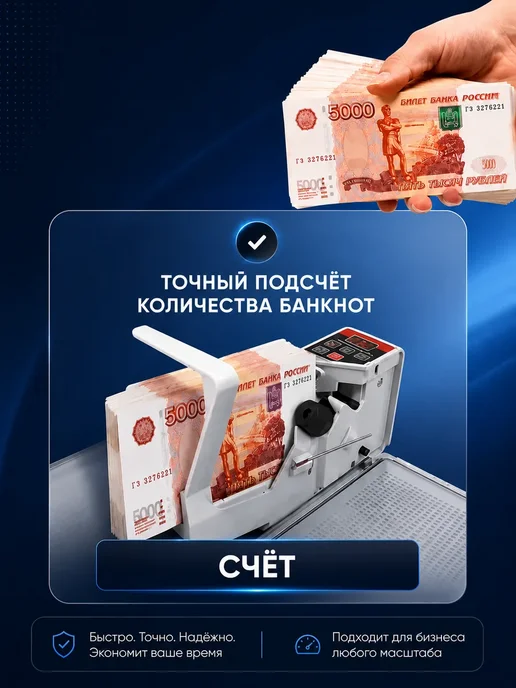 Счетная машина для денег портативная, белый, фото 4