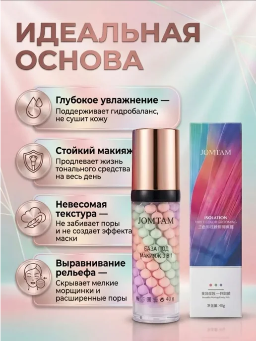 База под макияж, праймер для лица 3в1, зеленый, фото 3
