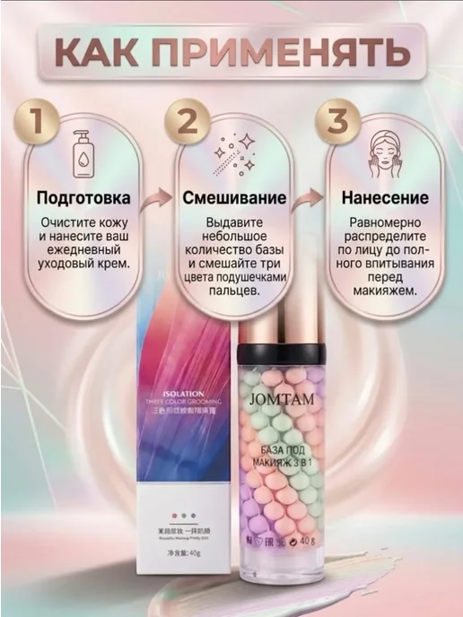 База под макияж, праймер для лица 3в1, зеленый, фото 4