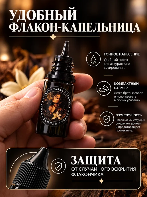 Жидкость для ароматизатора в машину,рефил Табак Ваниль 30 мл, 30 мл, фото 2