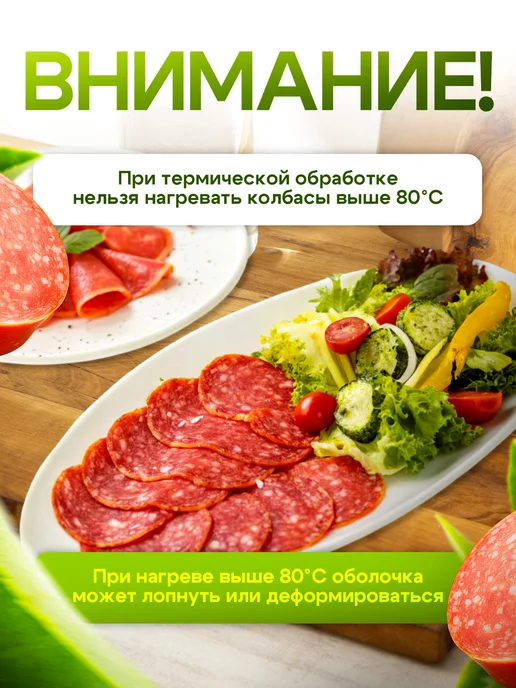 Оболочка для колбасок, натуральная коллагеновая для домашних, вариант, фото 5