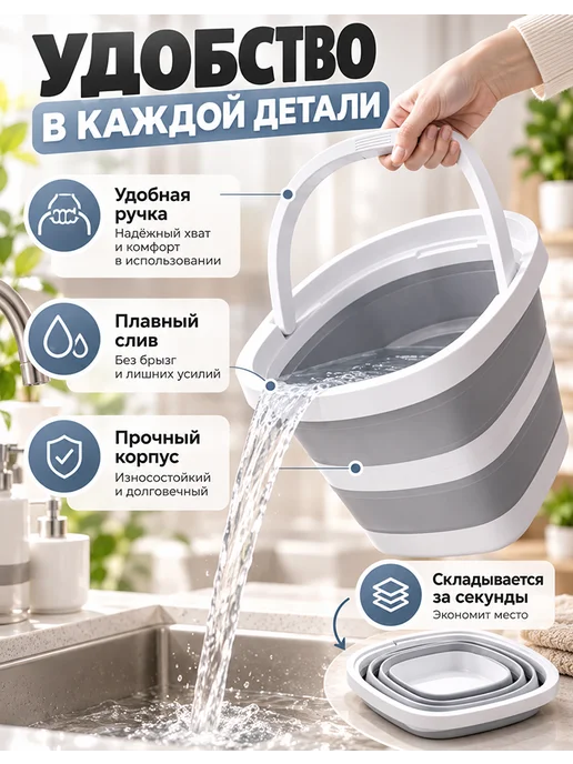 Ведро складное 10 л силиконовое для дома, 10 л, фото 2