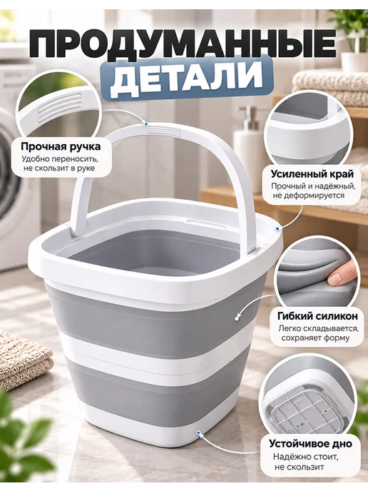 Ведро складное 10 л силиконовое для дома, 10 л, фото 4