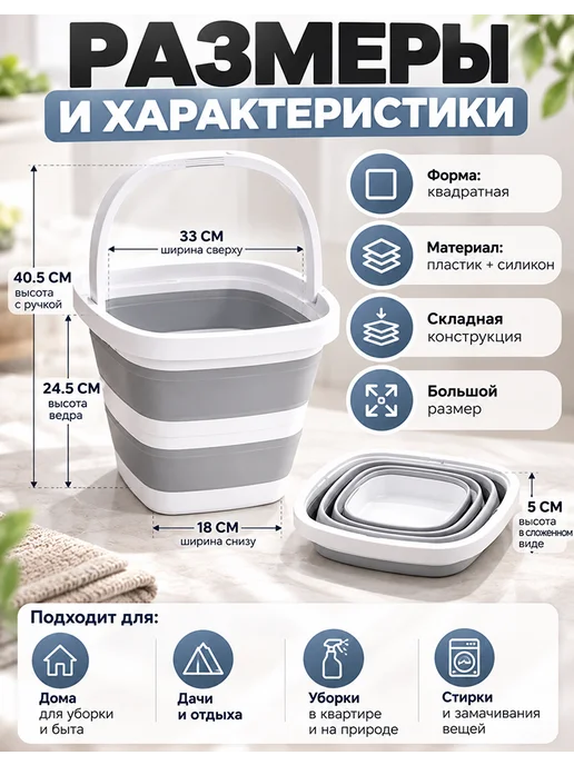 Ведро складное 10 л силиконовое для дома, 10 л, фото 5