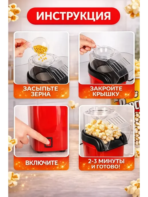 Попкорница, черный, фото 4