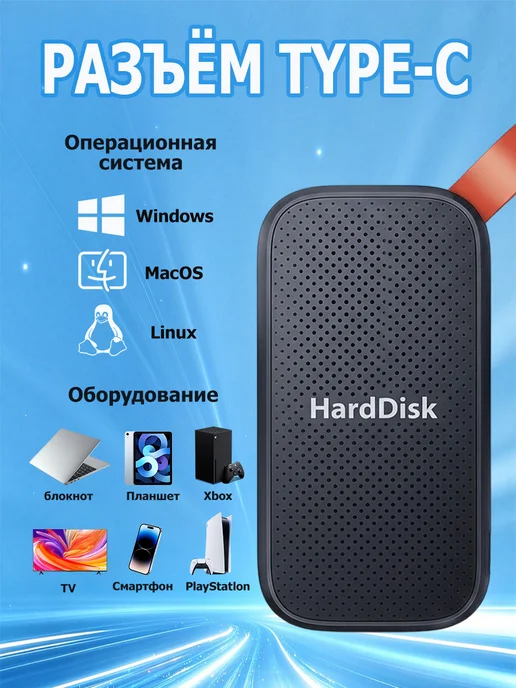Внешний жесткий диск 2 тб SSD，Мобильный телефон, компьютер, 4 ТБ, фото 6