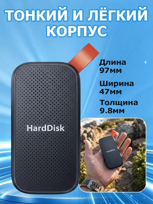 Внешний жесткий диск 2 тб SSD，Мобильный телефон, компьютер, 1 ТБ, фото 4