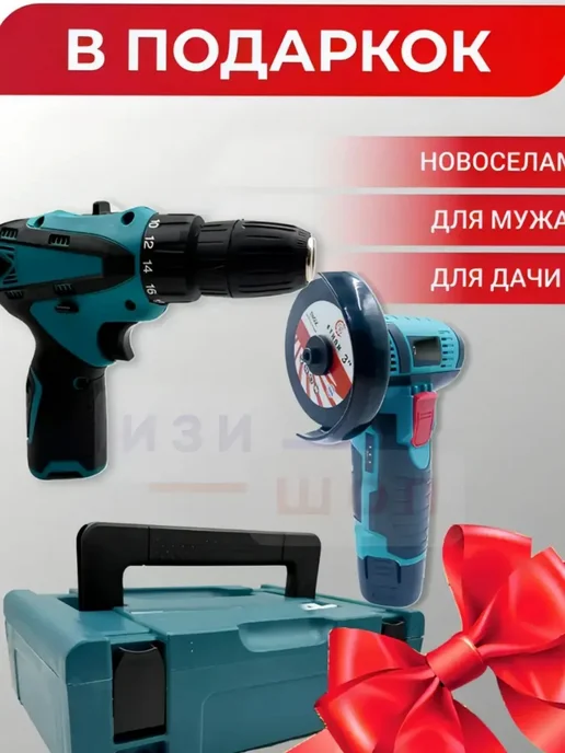 Шуруповерт и Болгарка 2в1 Мини, синий, фото 2