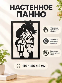 Настенное панно Dragon Ball Z Гоку