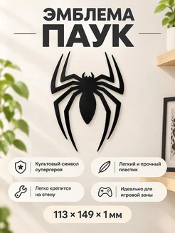 Настенная эмблема Spiderman Паук Marvel