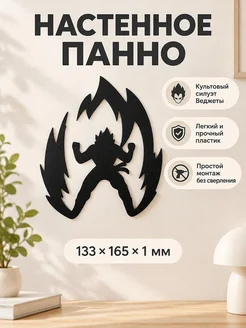 Настенное панно Dragon Ball Веджета
