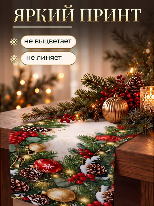 Дорожка на стол тканевая кухонная скатерть 40х220, 40x220, фото 2