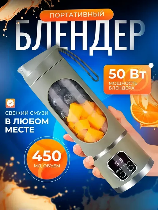Мини-блендер для сока, зеленый